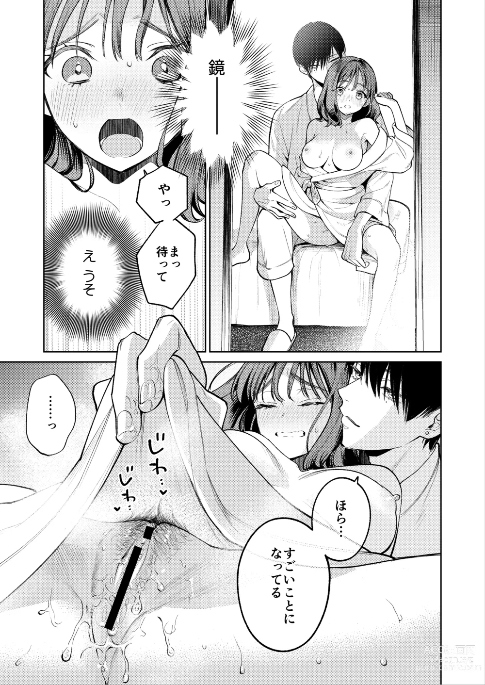 Page 32 of doujinshi Senpai, Sonna no Shiranai desu ~Bansou shite ita Kare no Yubi wa Ima, Watashi no Naka o Midashiteru~