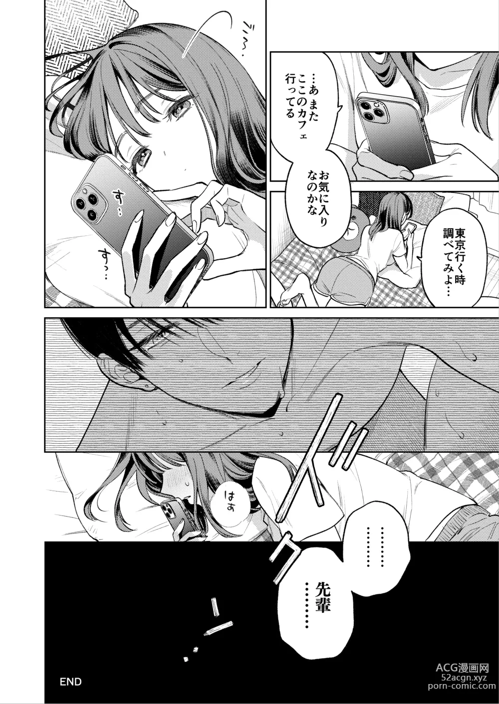 Page 49 of doujinshi Senpai, Sonna no Shiranai desu ~Bansou shite ita Kare no Yubi wa Ima, Watashi no Naka o Midashiteru~