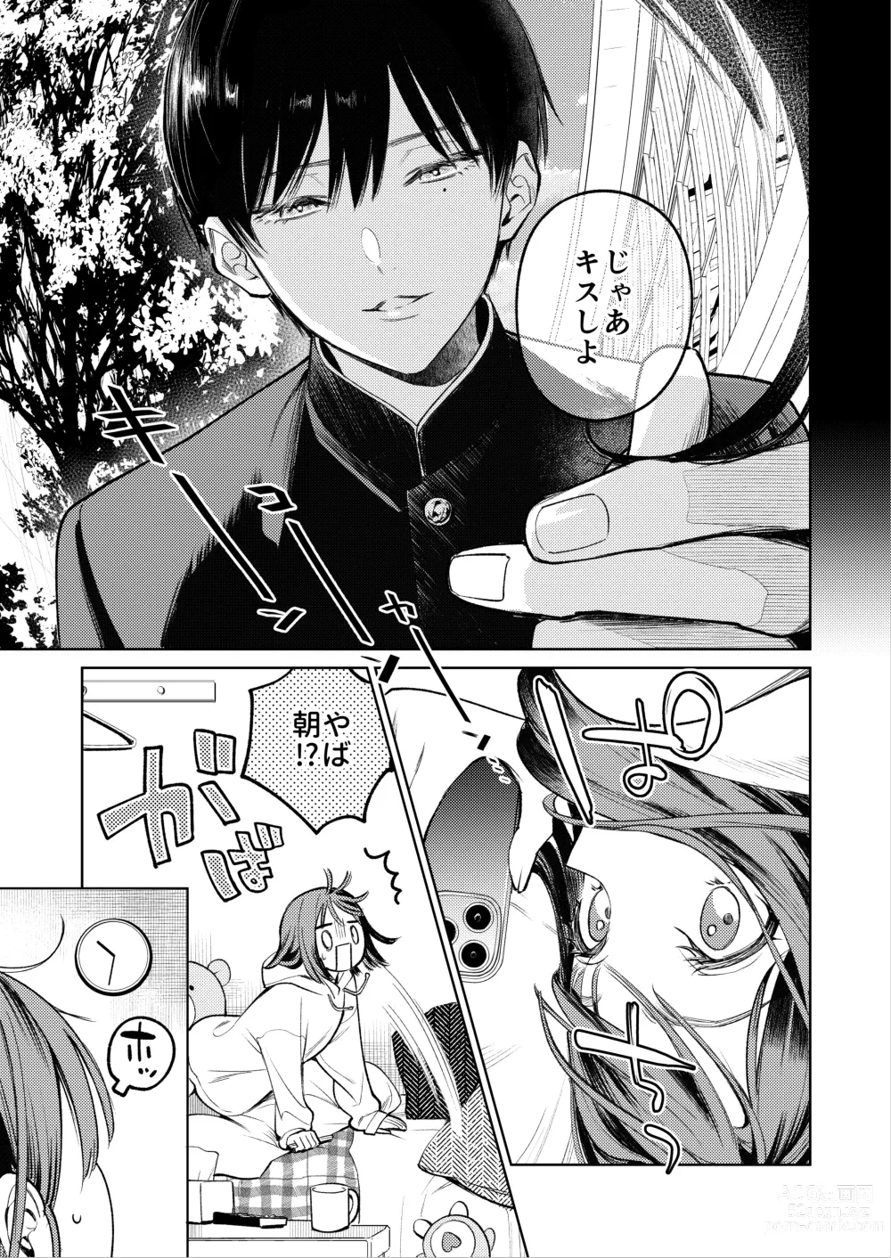 Page 6 of doujinshi Senpai, Sonna no Shiranai desu ~Bansou shite ita Kare no Yubi wa Ima, Watashi no Naka o Midashiteru~