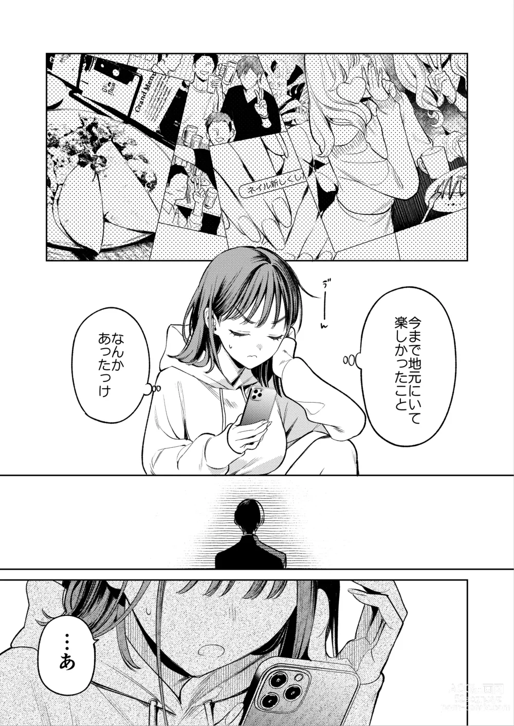 Page 8 of doujinshi Senpai, Sonna no Shiranai desu ~Bansou shite ita Kare no Yubi wa Ima, Watashi no Naka o Midashiteru~