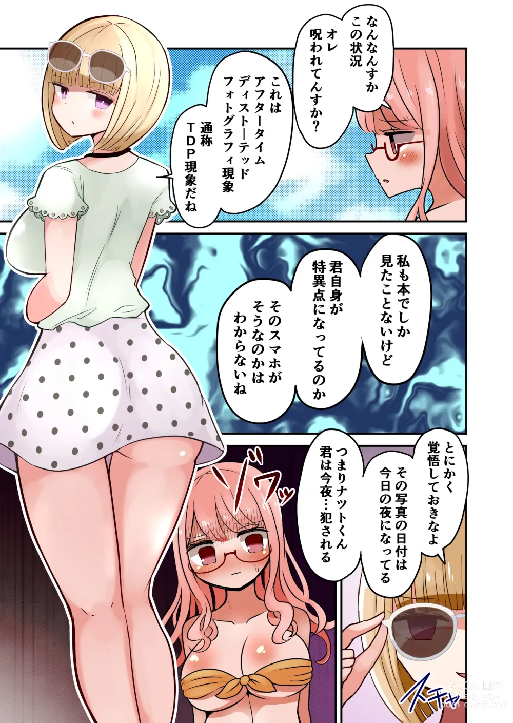 Page 11 of doujinshi Shashin no Onna wa Mirai no Ore