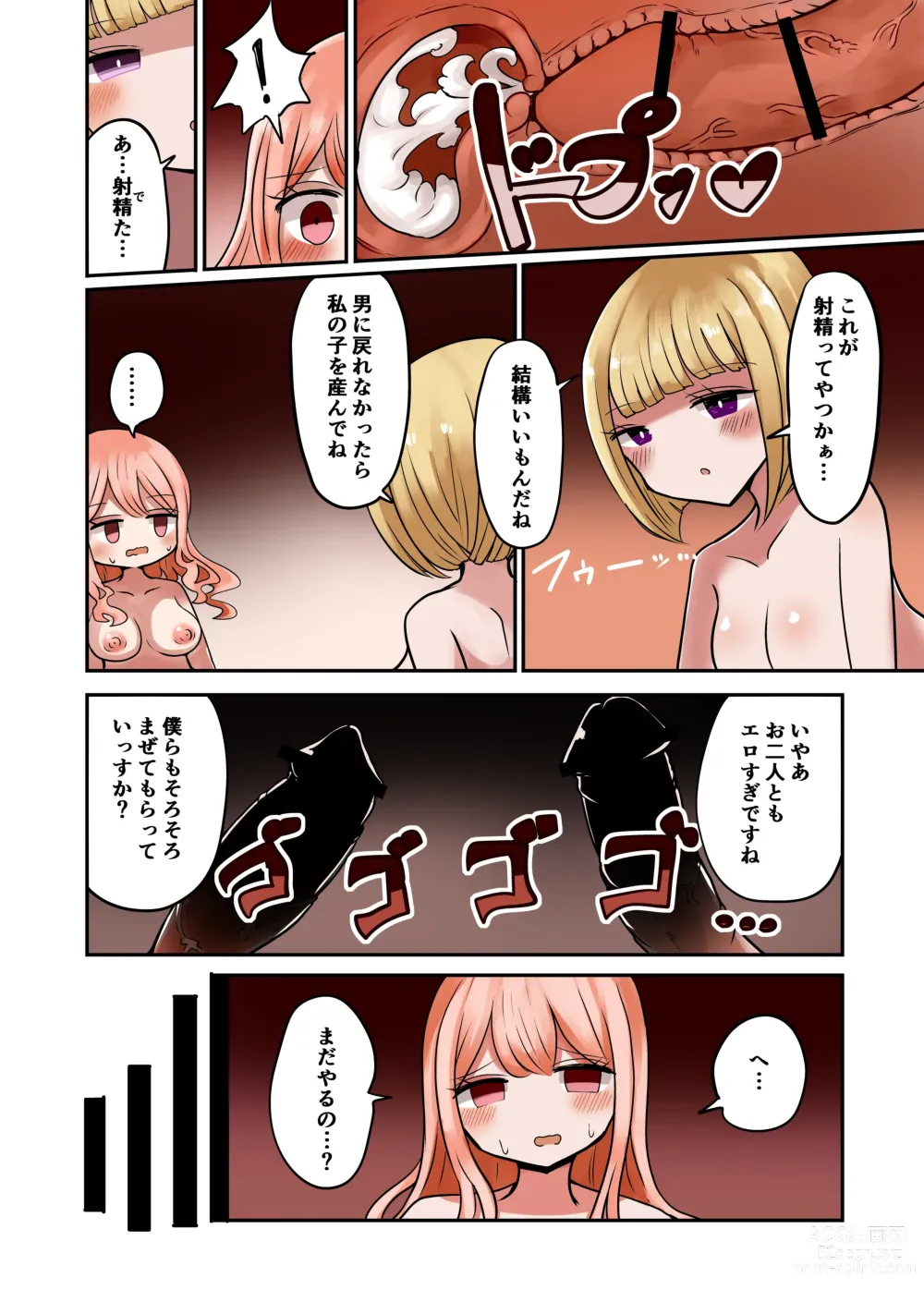 Page 32 of doujinshi Shashin no Onna wa Mirai no Ore