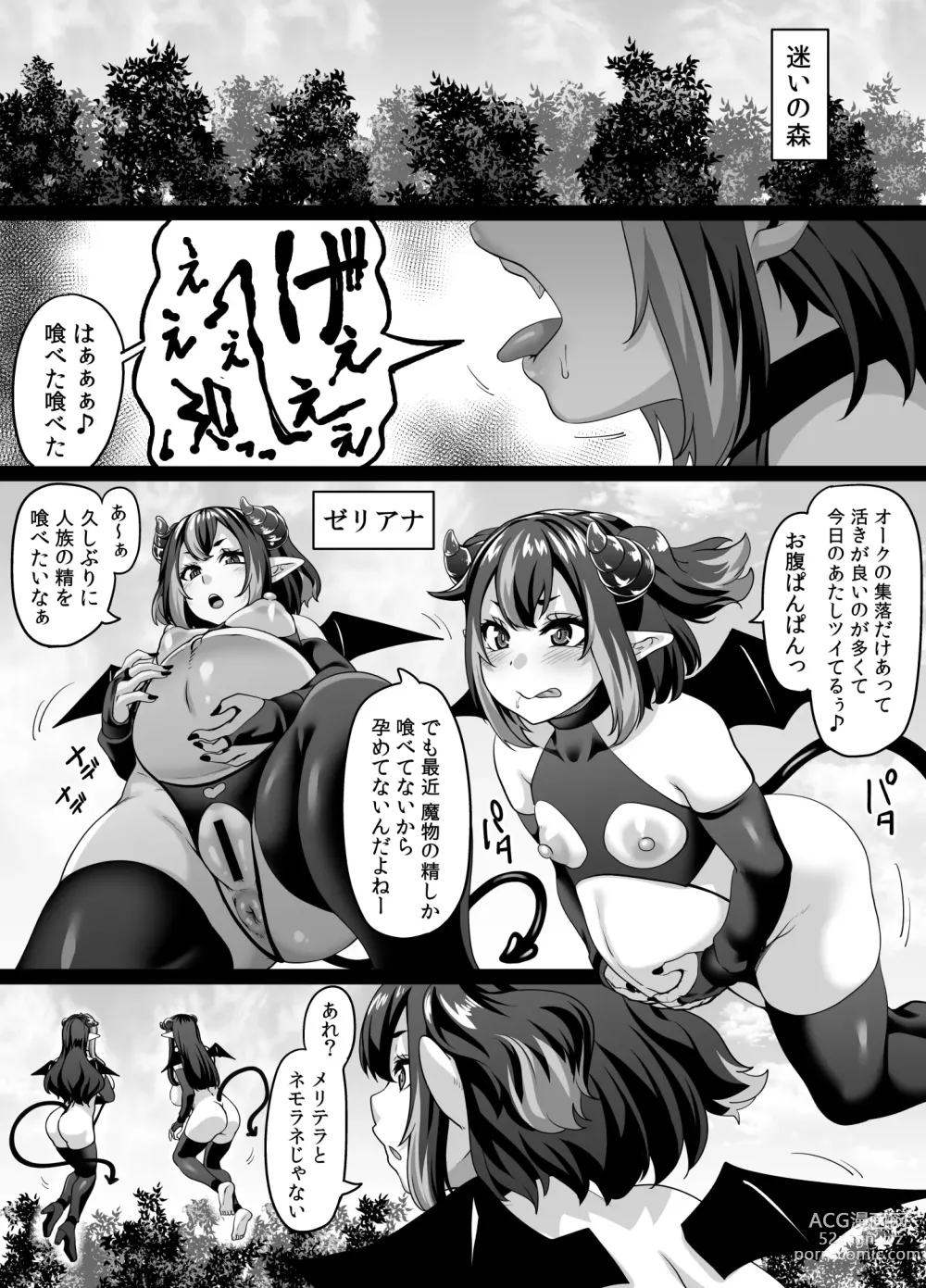 Page 3 of doujinshi Ueta Succubus Ikka wa Seiheki o Kojirasete iru