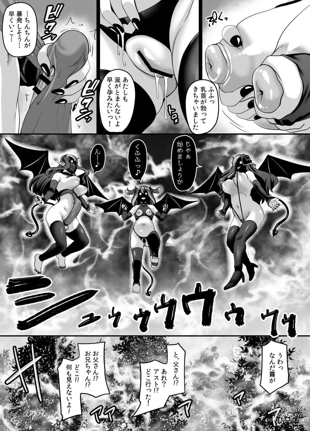 Page 7 of doujinshi Ueta Succubus Ikka wa Seiheki o Kojirasete iru