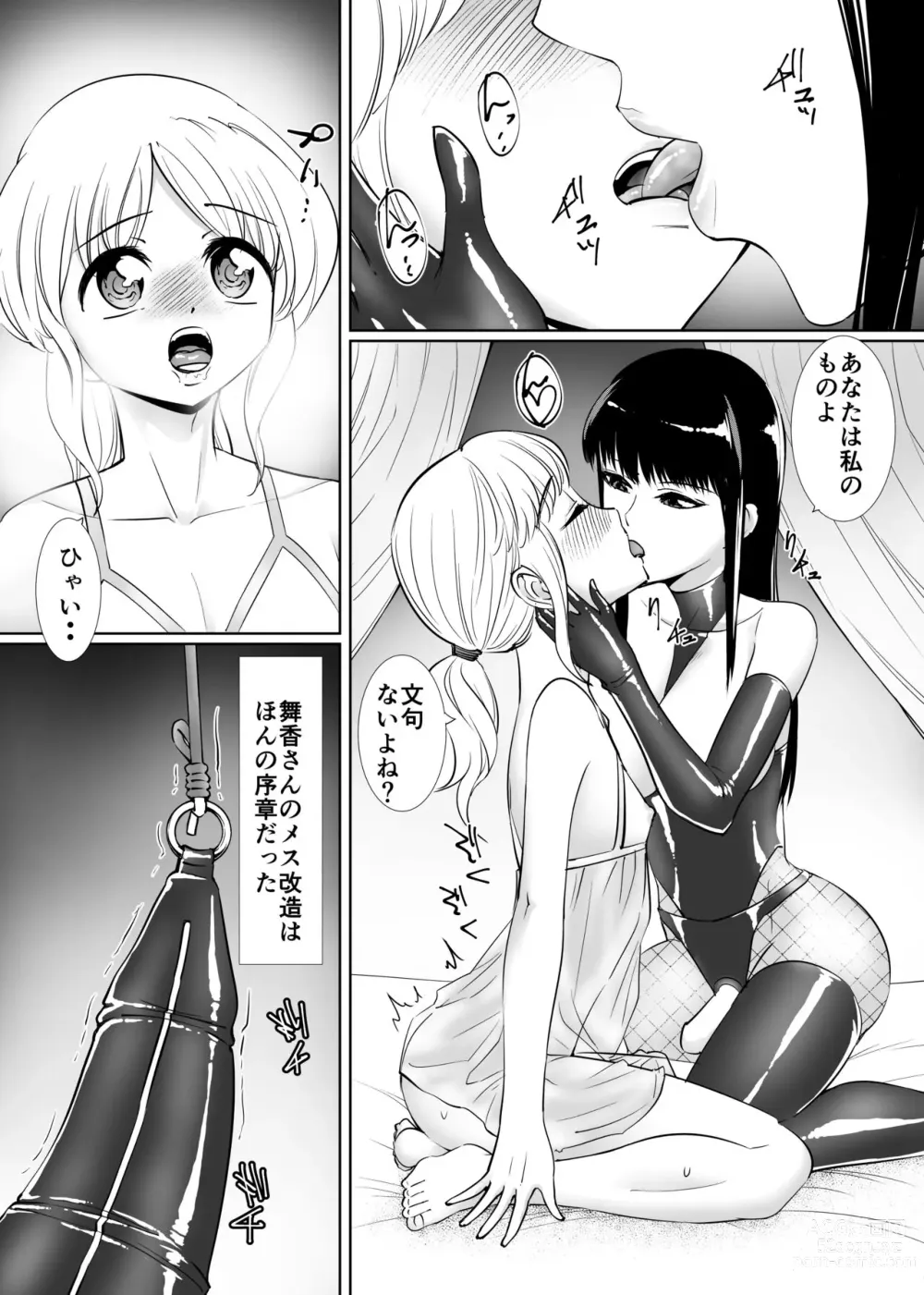 Page 9 of doujinshi Otokonoko Kaizoujutsushi Maika