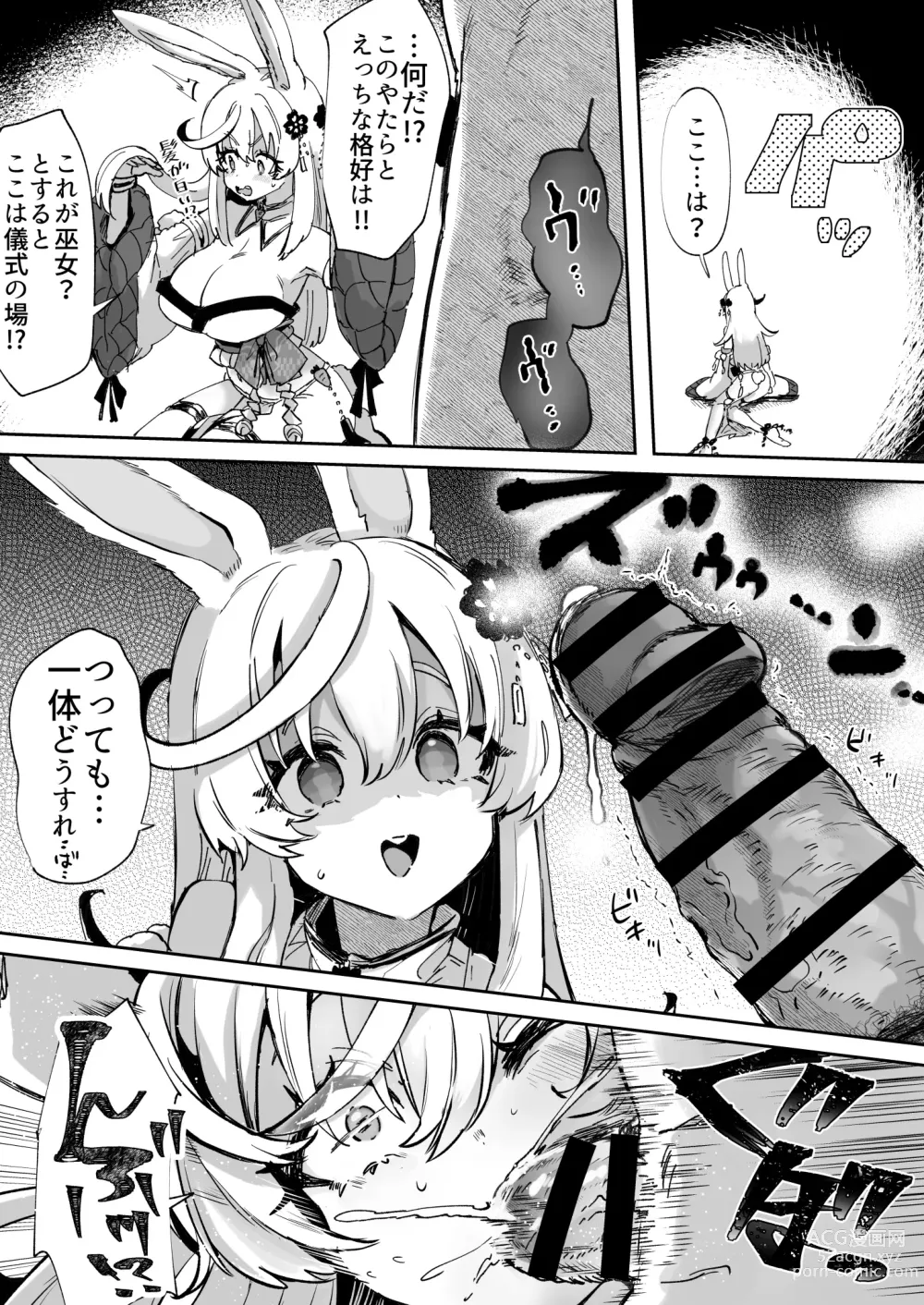 Page 6 of doujinshi When I Woke Up I Was A Rabbit Girl [Full] + Bonus Variations