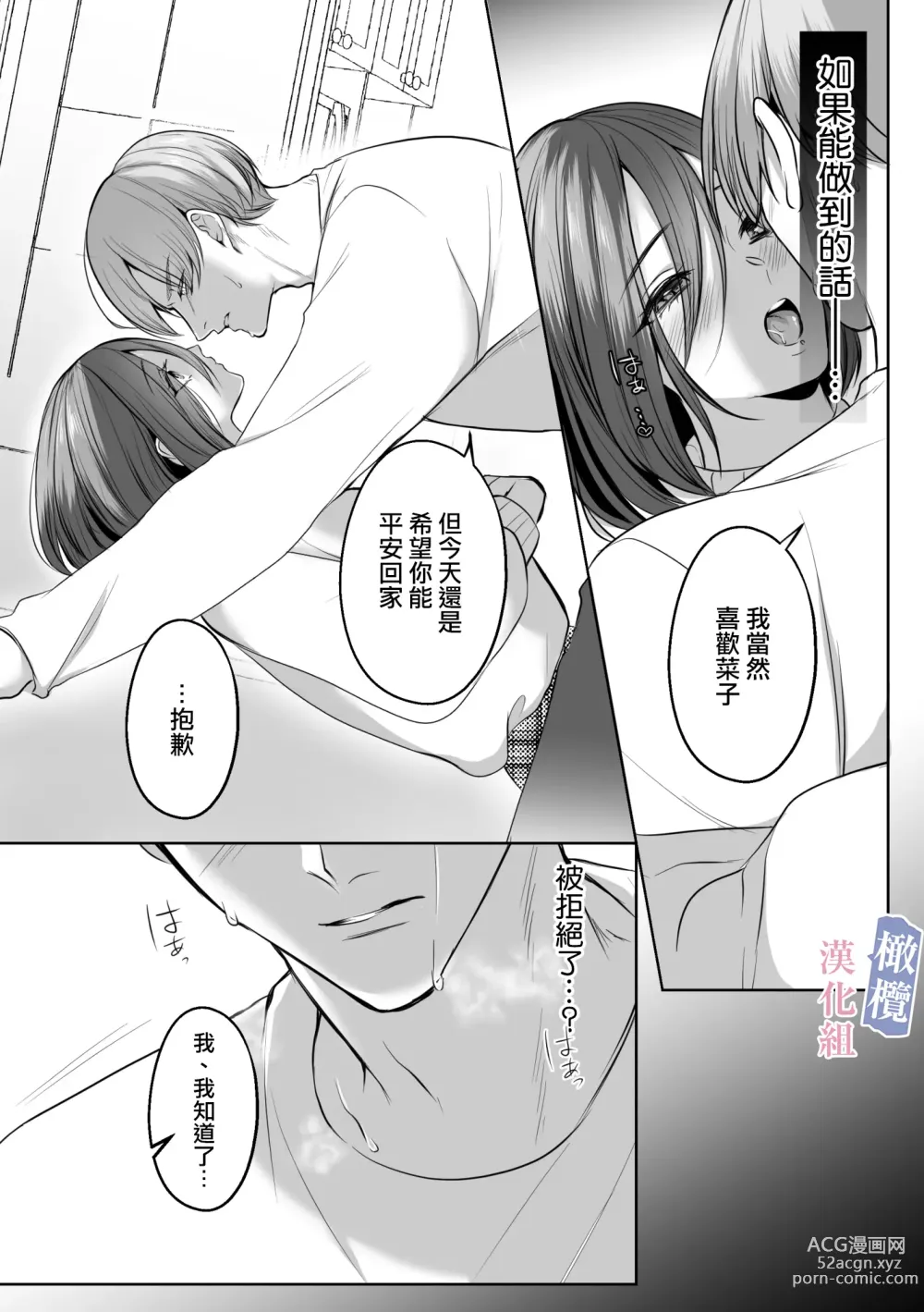 Page 12 of doujinshi mede~yūsa no shison wa noroi o tsukatte osowa retai｜美杜莎的子孙使用诅咒想被侵犯