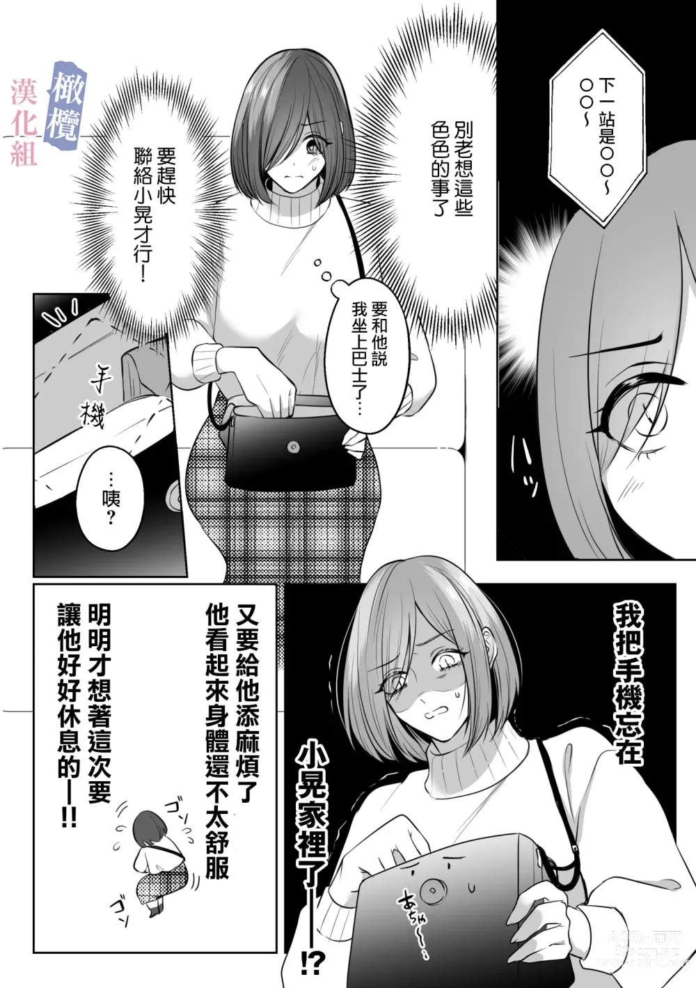 Page 14 of doujinshi mede~yūsa no shison wa noroi o tsukatte osowa retai｜美杜莎的子孙使用诅咒想被侵犯