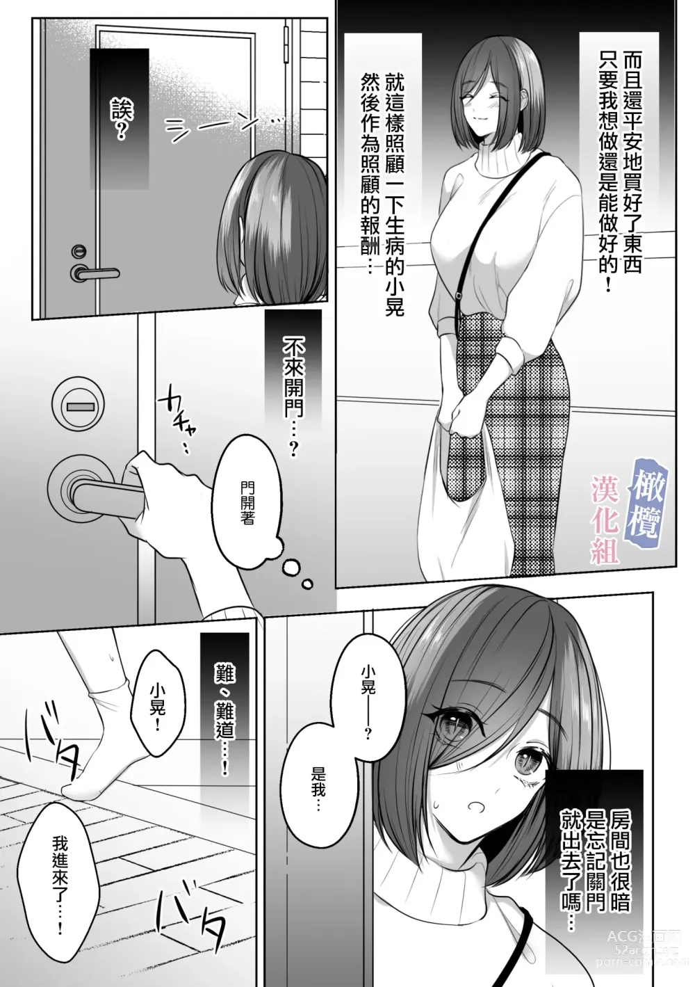 Page 16 of doujinshi mede~yūsa no shison wa noroi o tsukatte osowa retai｜美杜莎的子孙使用诅咒想被侵犯