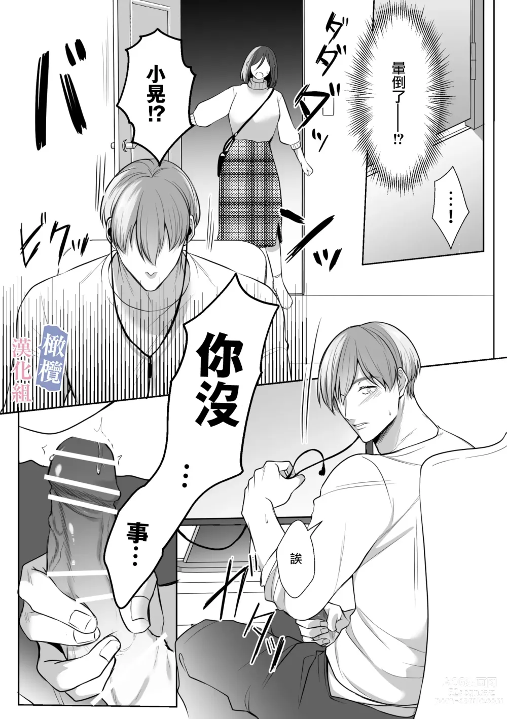 Page 17 of doujinshi mede~yūsa no shison wa noroi o tsukatte osowa retai｜美杜莎的子孙使用诅咒想被侵犯