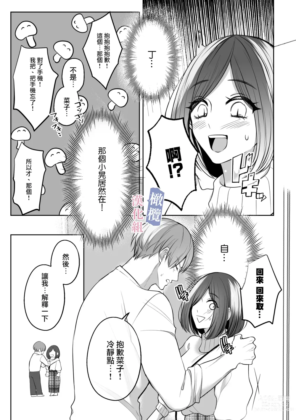 Page 18 of doujinshi mede~yūsa no shison wa noroi o tsukatte osowa retai｜美杜莎的子孙使用诅咒想被侵犯