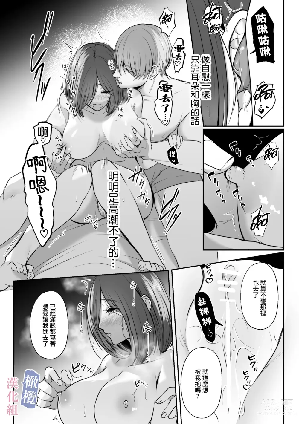 Page 25 of doujinshi mede~yūsa no shison wa noroi o tsukatte osowa retai｜美杜莎的子孙使用诅咒想被侵犯