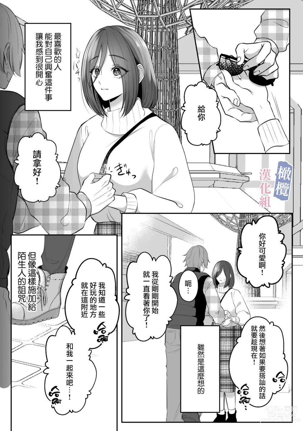 Page 4 of doujinshi mede~yūsa no shison wa noroi o tsukatte osowa retai｜美杜莎的子孙使用诅咒想被侵犯