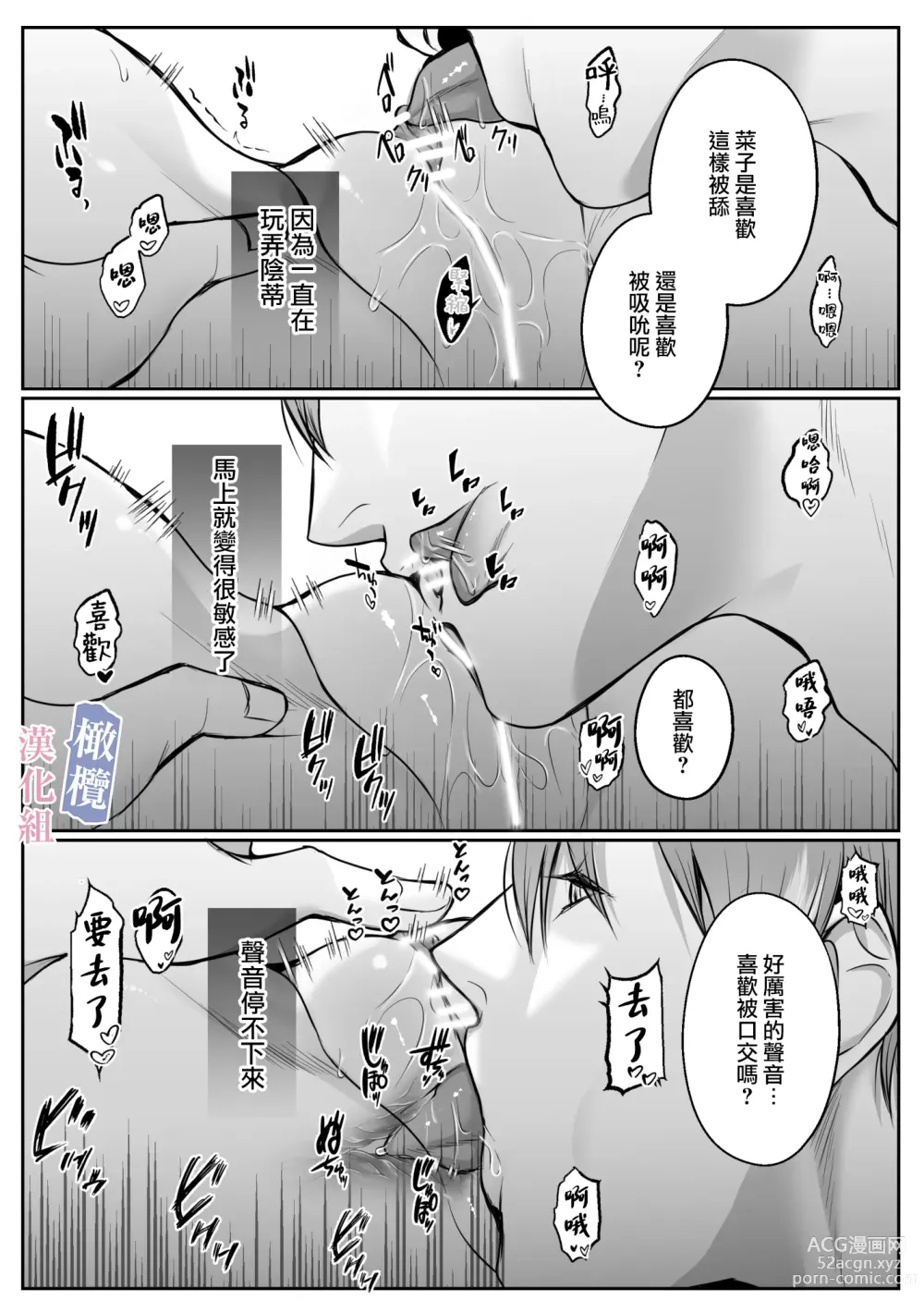 Page 31 of doujinshi mede~yūsa no shison wa noroi o tsukatte osowa retai｜美杜莎的子孙使用诅咒想被侵犯