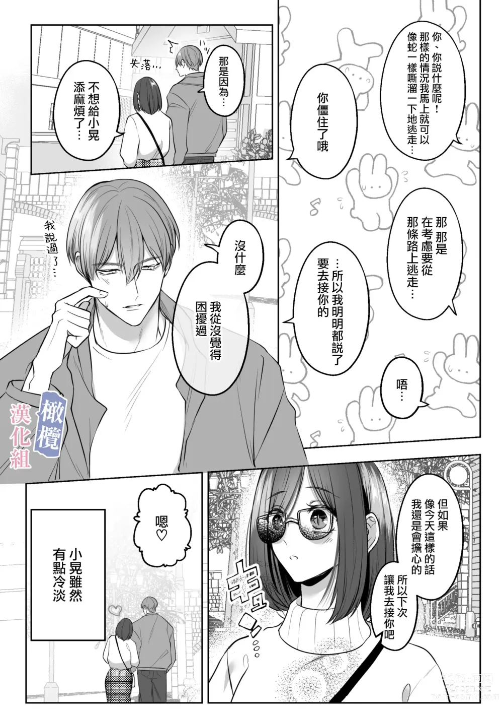 Page 7 of doujinshi mede~yūsa no shison wa noroi o tsukatte osowa retai｜美杜莎的子孙使用诅咒想被侵犯