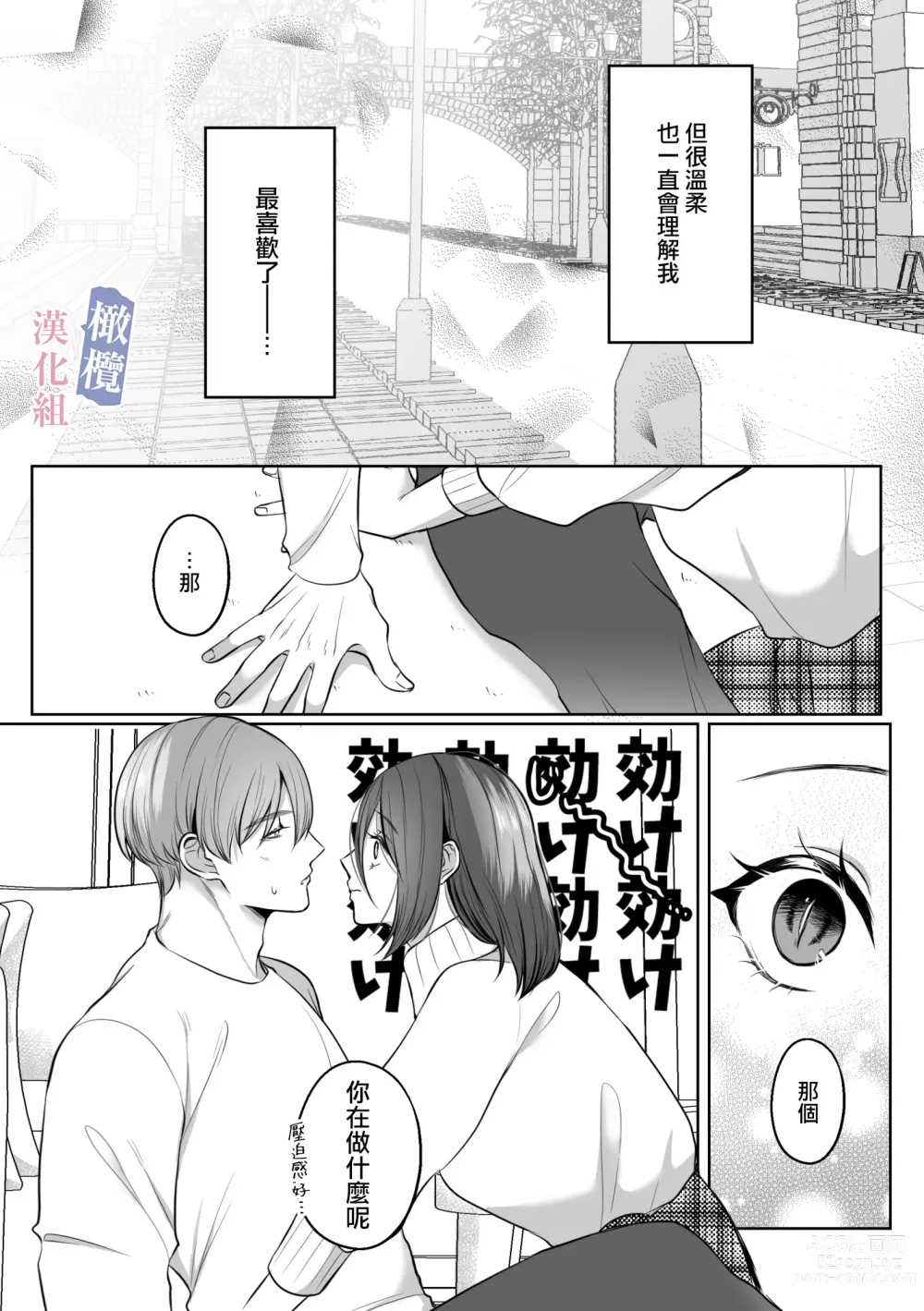 Page 8 of doujinshi mede~yūsa no shison wa noroi o tsukatte osowa retai｜美杜莎的子孙使用诅咒想被侵犯