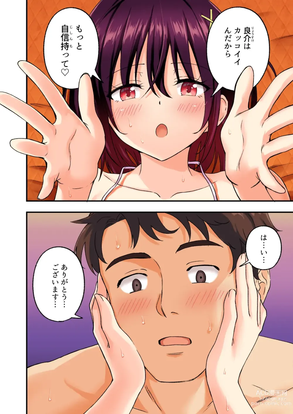 Page 127 of doujinshi Mens Esthe de Bishoujo ni Iyasaretai