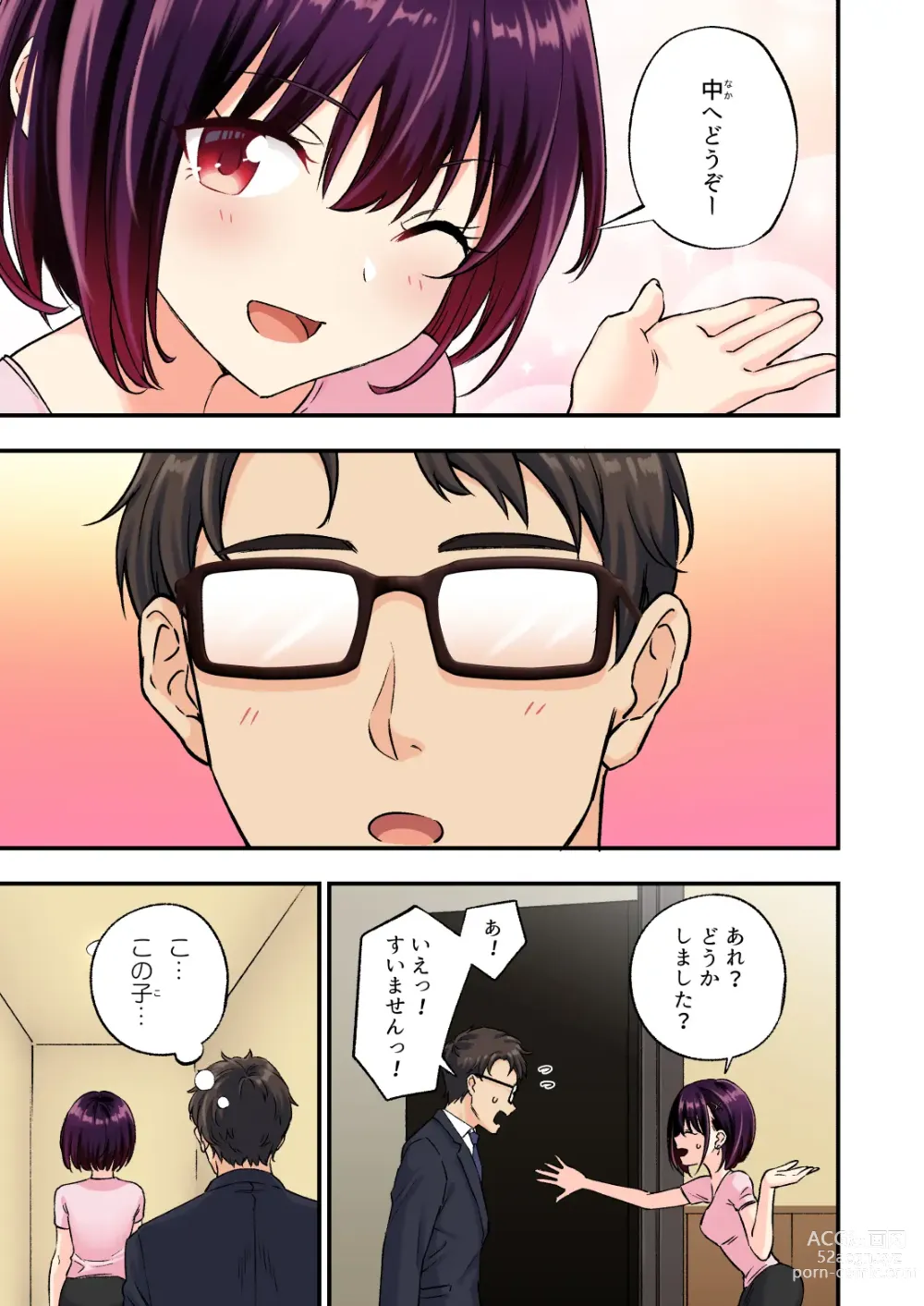 Page 14 of doujinshi Mens Esthe de Bishoujo ni Iyasaretai