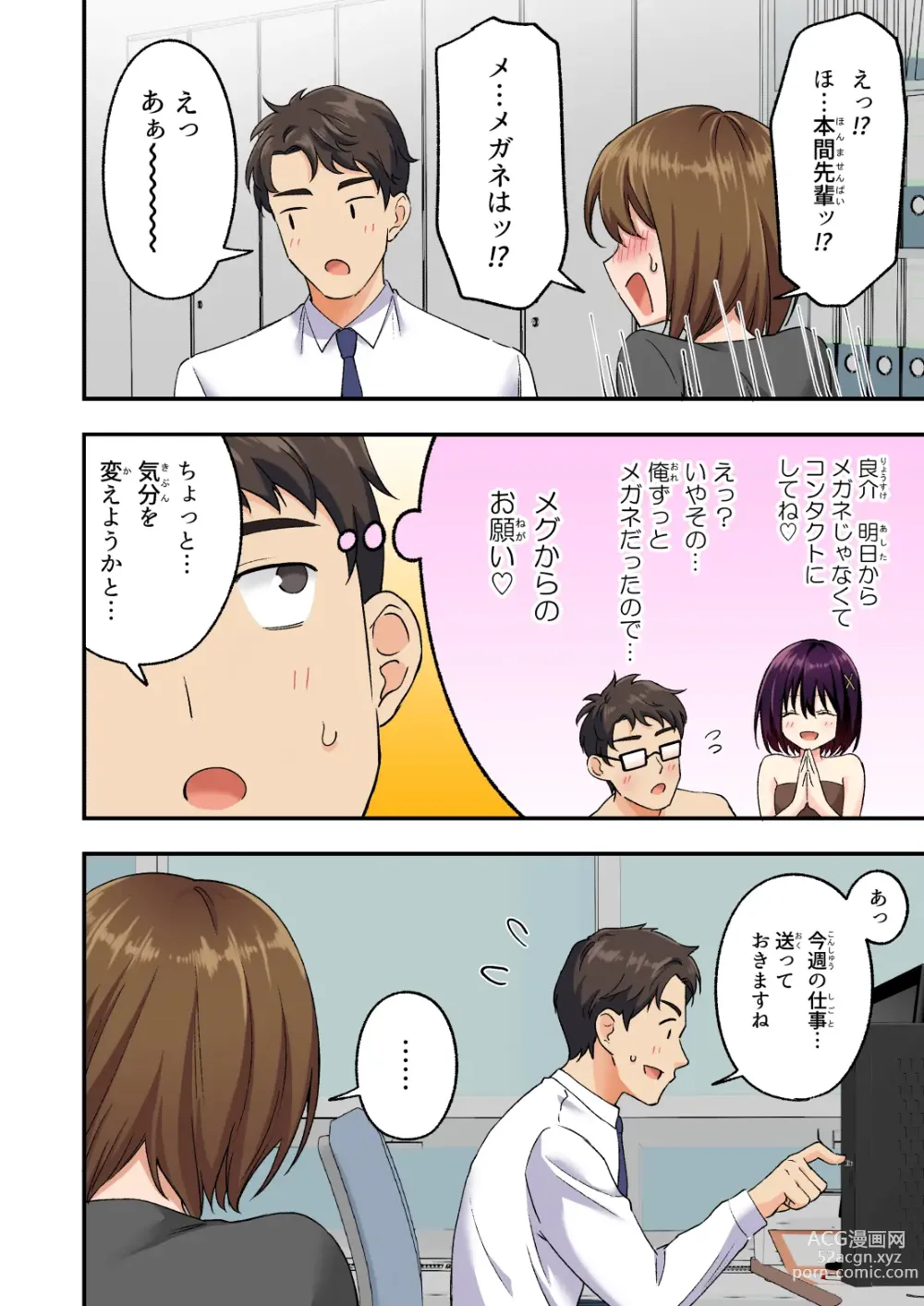 Page 133 of doujinshi Mens Esthe de Bishoujo ni Iyasaretai