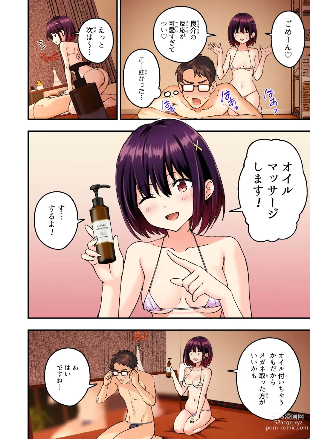 Page 27 of doujinshi Mens Esthe de Bishoujo ni Iyasaretai