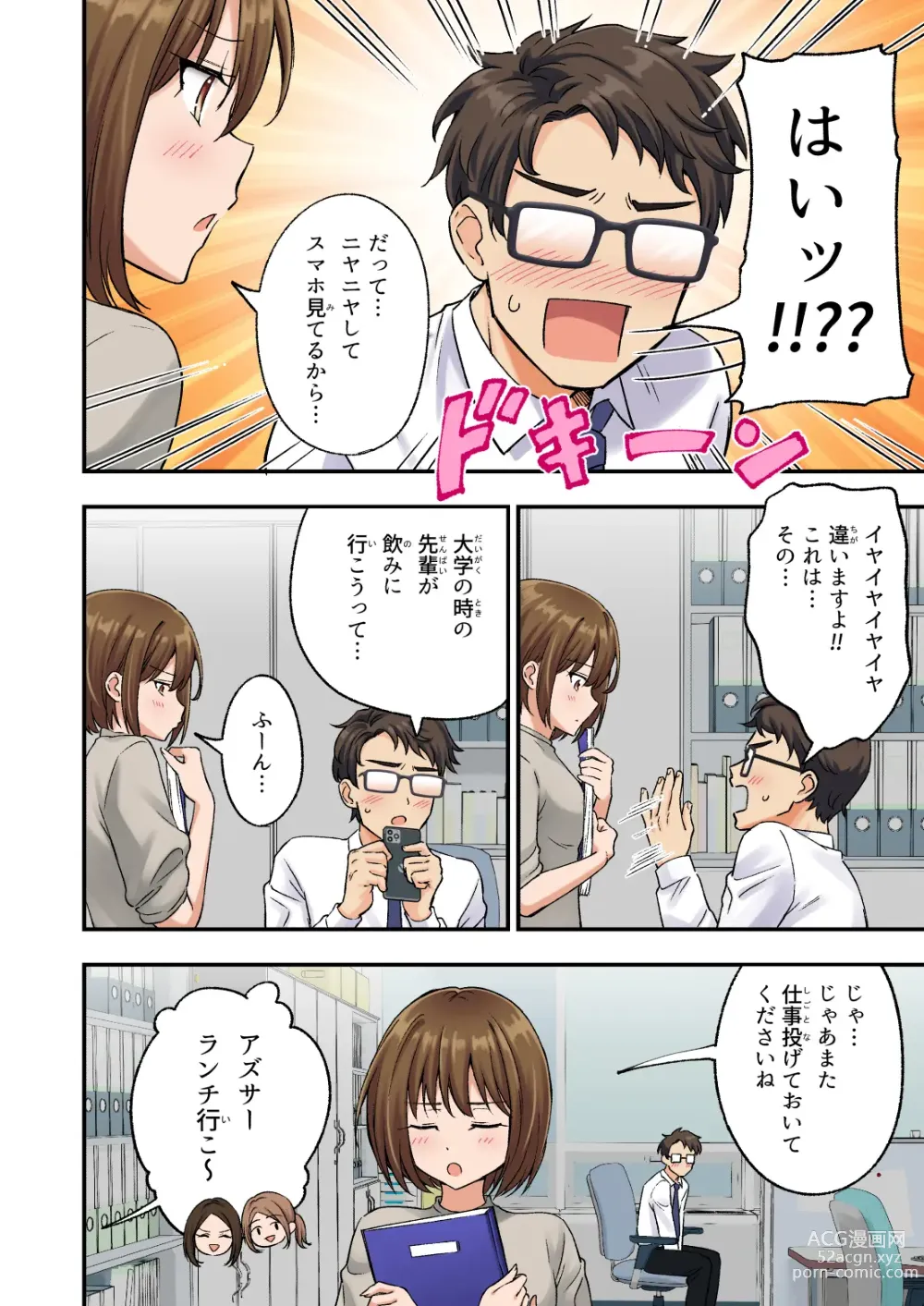 Page 5 of doujinshi Mens Esthe de Bishoujo ni Iyasaretai