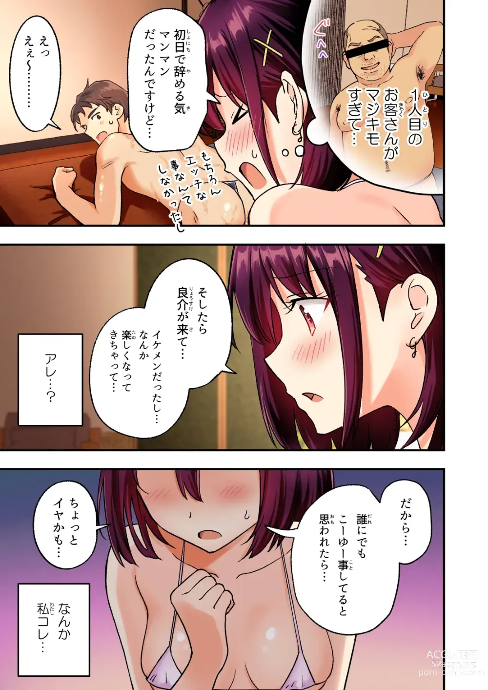 Page 44 of doujinshi Mens Esthe de Bishoujo ni Iyasaretai