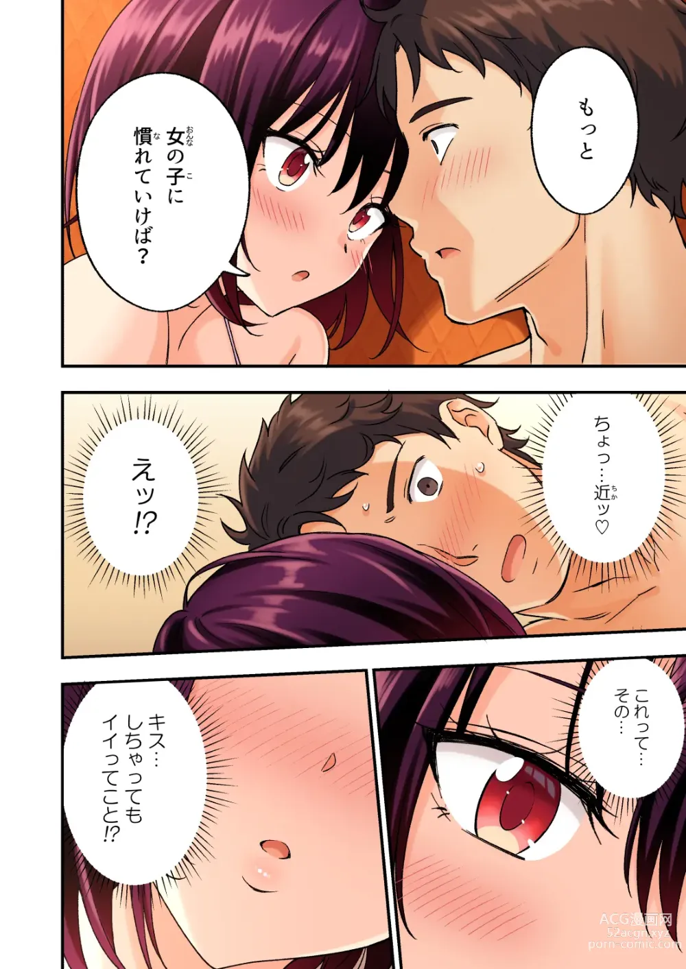 Page 75 of doujinshi Mens Esthe de Bishoujo ni Iyasaretai