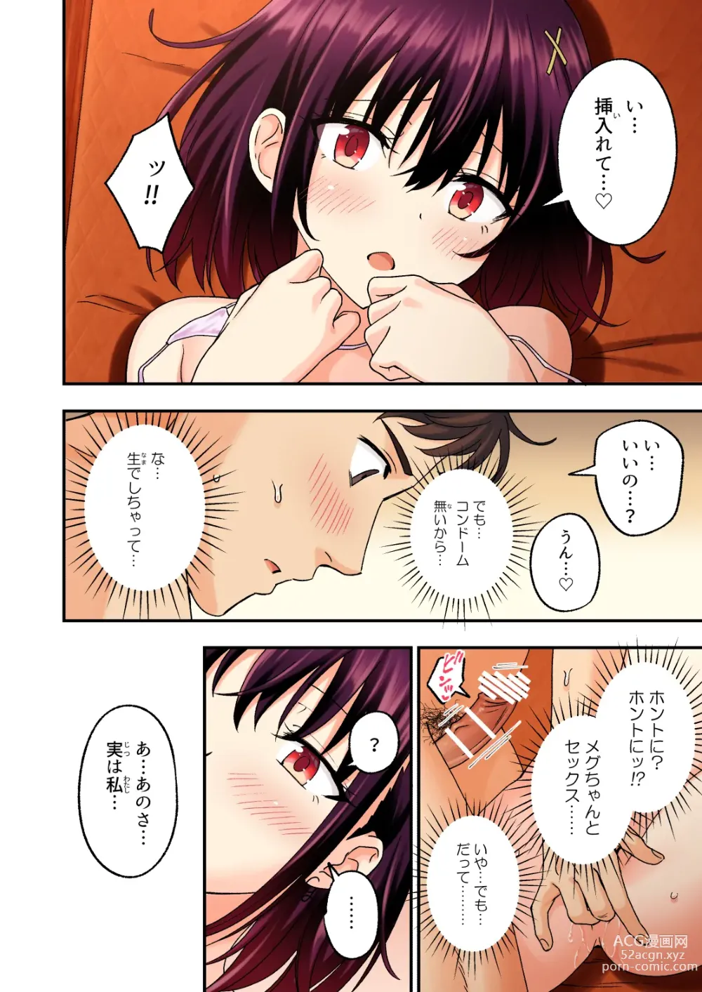 Page 91 of doujinshi Mens Esthe de Bishoujo ni Iyasaretai