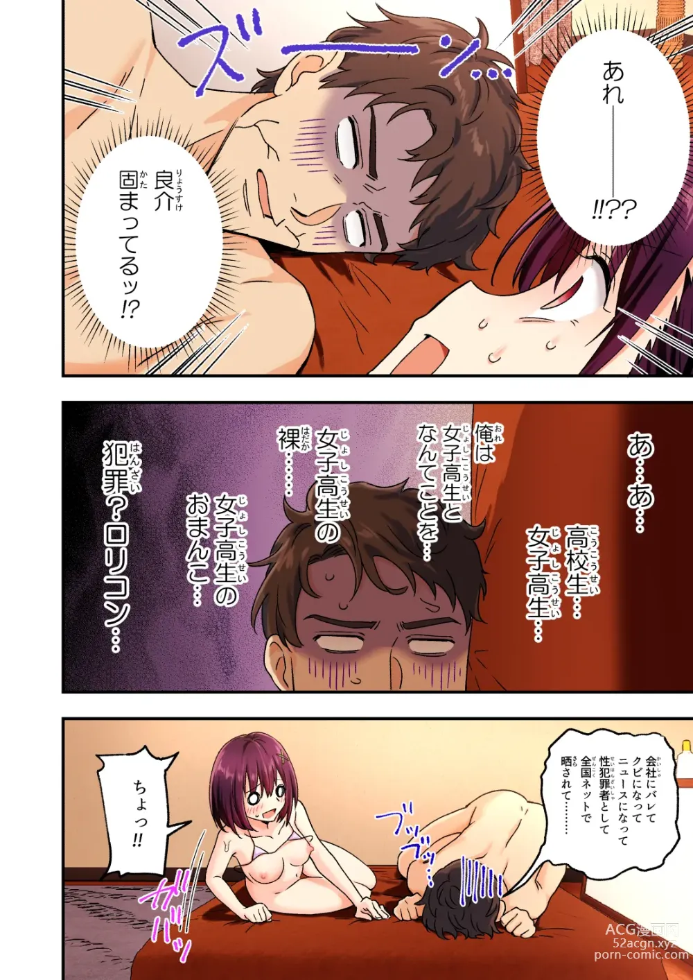 Page 93 of doujinshi Mens Esthe de Bishoujo ni Iyasaretai