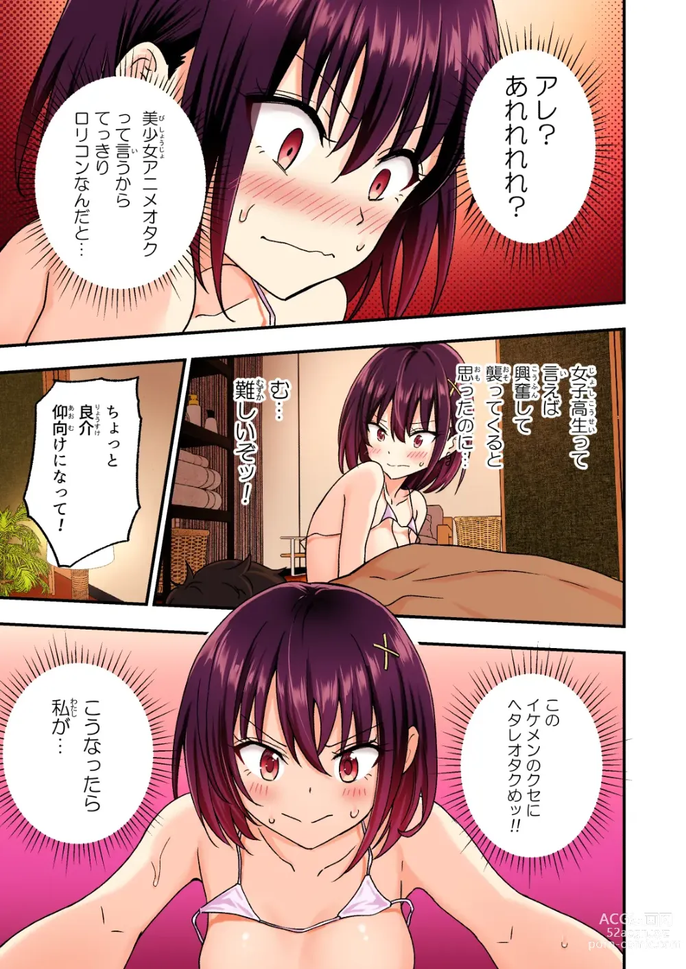 Page 94 of doujinshi Mens Esthe de Bishoujo ni Iyasaretai