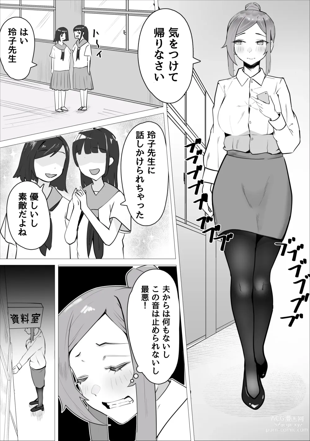 Page 6 of doujinshi Ona-chuu Sensei Netorareru.