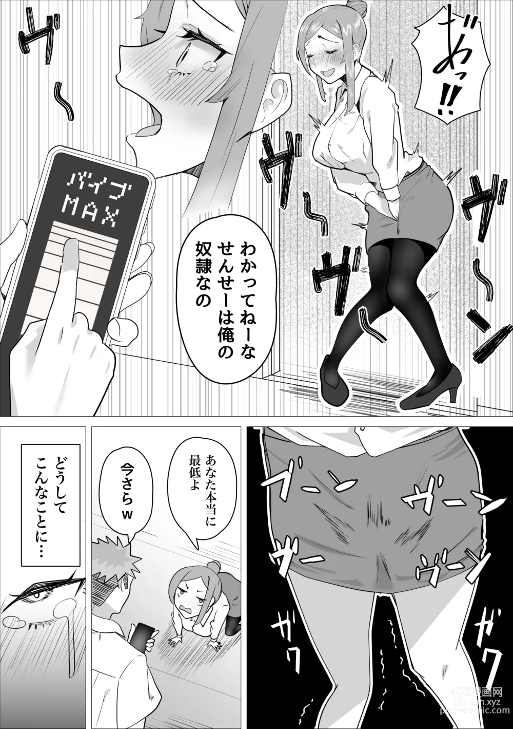 Page 8 of doujinshi Ona-chuu Sensei Netorareru.