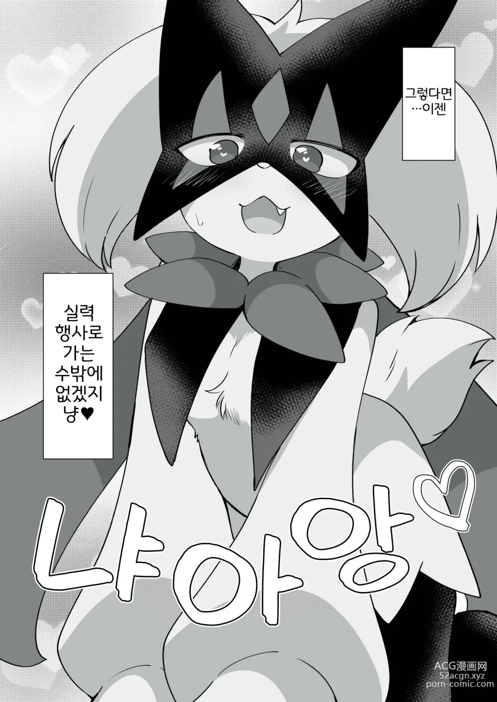 Page 5 of doujinshi Trick Master