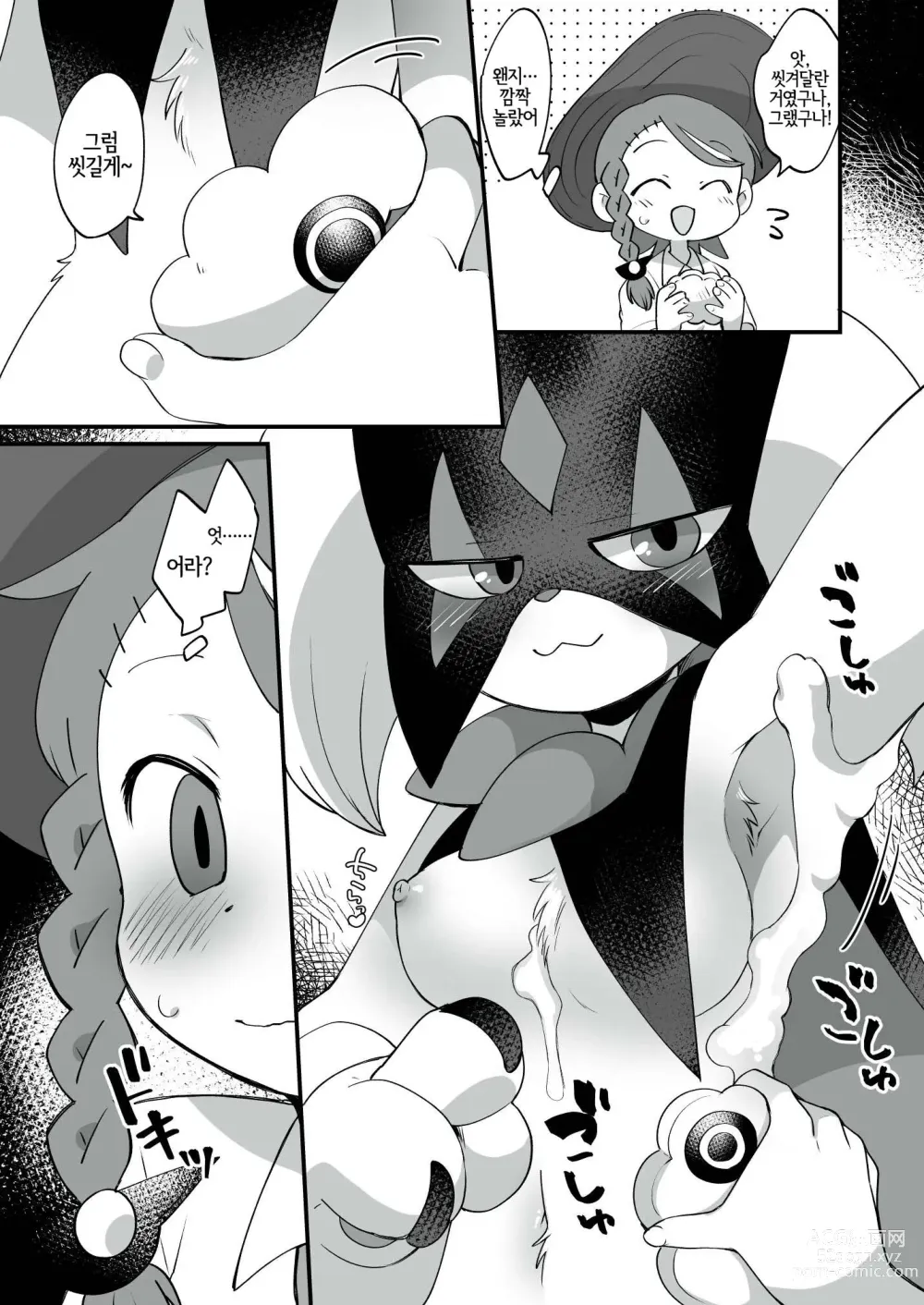 Page 7 of doujinshi Trick Master