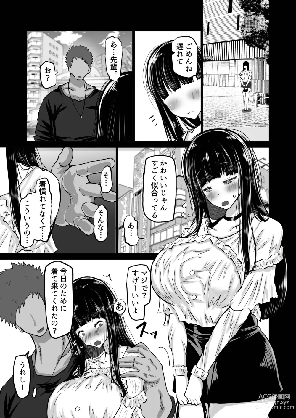 Page 14 of doujinshi Uchiki na Osananajimi wa Moteasobareru. Kimi ga Senpai no Dekachin de Tsugou no Yoi Onaho ni Sareru Made-.