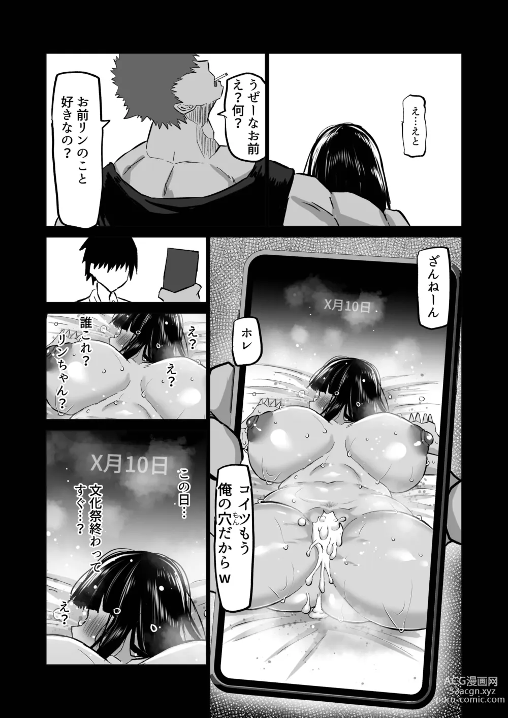 Page 132 of doujinshi Uchiki na Osananajimi wa Moteasobareru. Kimi ga Senpai no Dekachin de Tsugou no Yoi Onaho ni Sareru Made-.