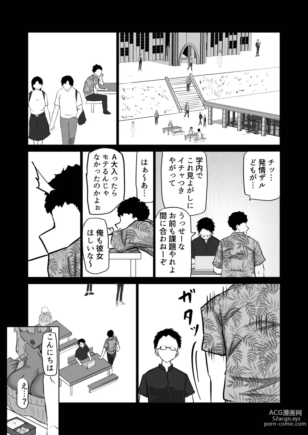 Page 139 of doujinshi Uchiki na Osananajimi wa Moteasobareru. Kimi ga Senpai no Dekachin de Tsugou no Yoi Onaho ni Sareru Made-.