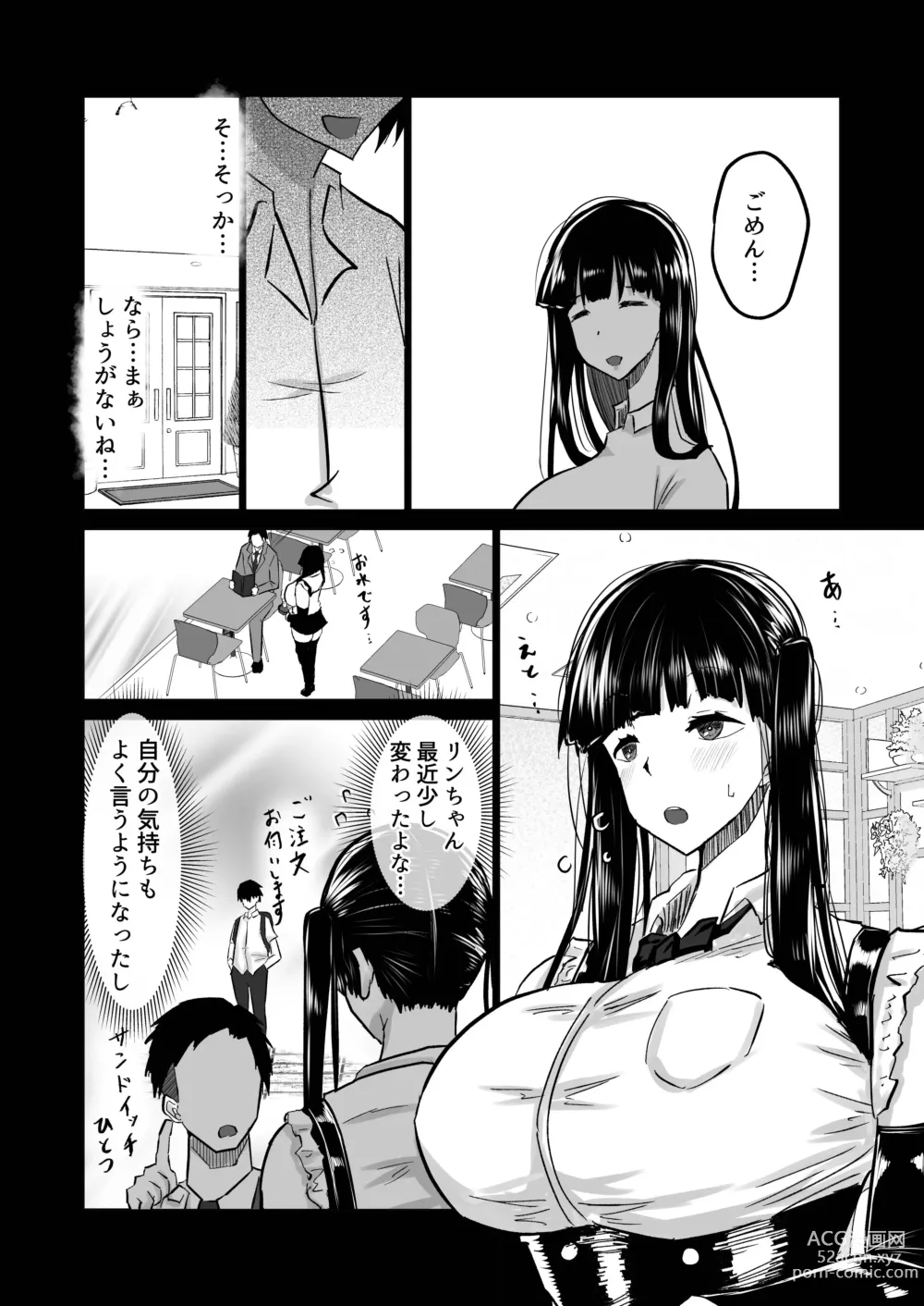 Page 65 of doujinshi Uchiki na Osananajimi wa Moteasobareru. Kimi ga Senpai no Dekachin de Tsugou no Yoi Onaho ni Sareru Made-.