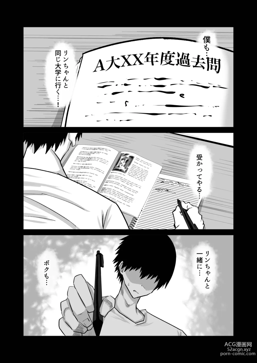 Page 67 of doujinshi Uchiki na Osananajimi wa Moteasobareru. Kimi ga Senpai no Dekachin de Tsugou no Yoi Onaho ni Sareru Made-.