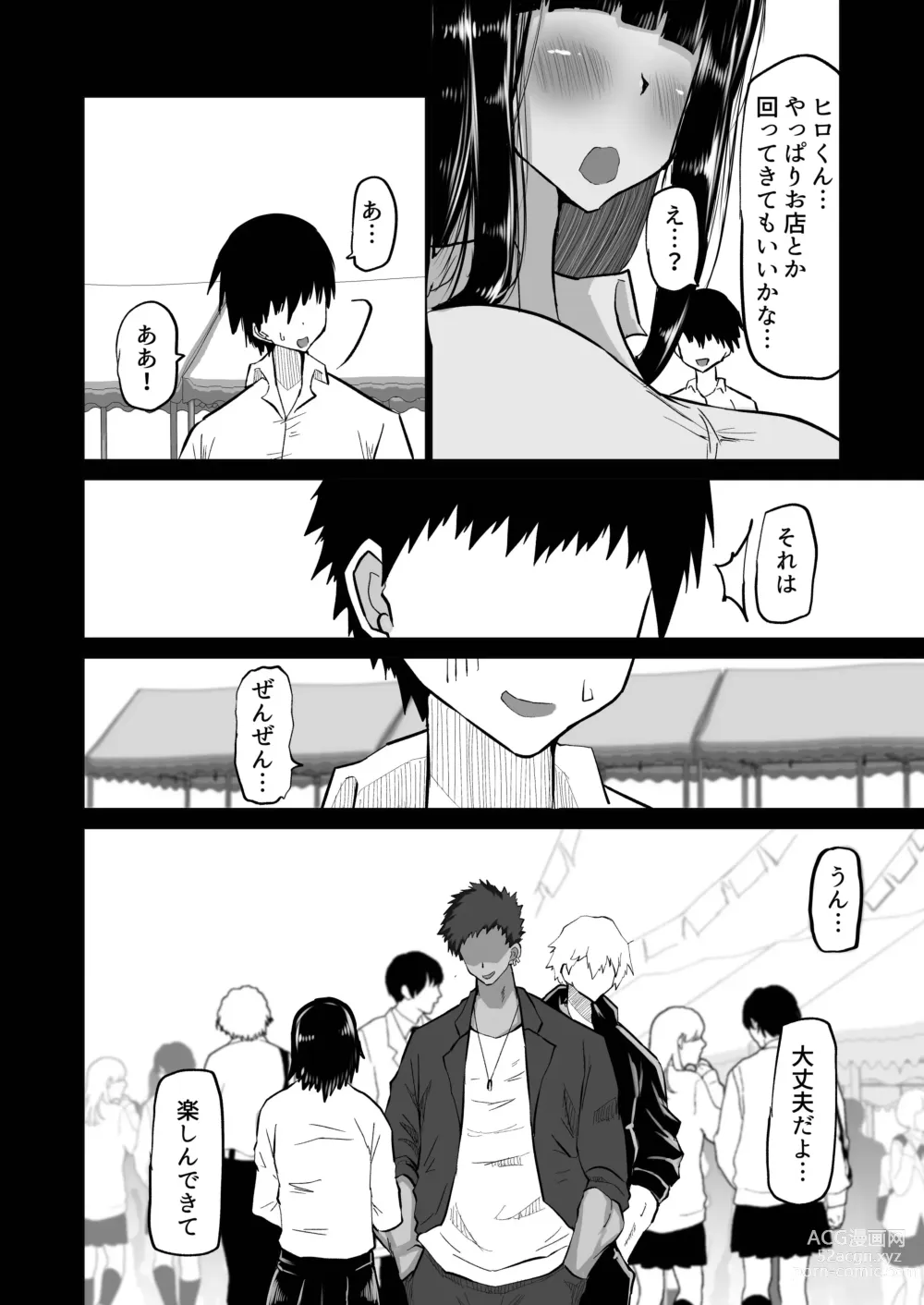 Page 9 of doujinshi Uchiki na Osananajimi wa Moteasobareru. Kimi ga Senpai no Dekachin de Tsugou no Yoi Onaho ni Sareru Made-.