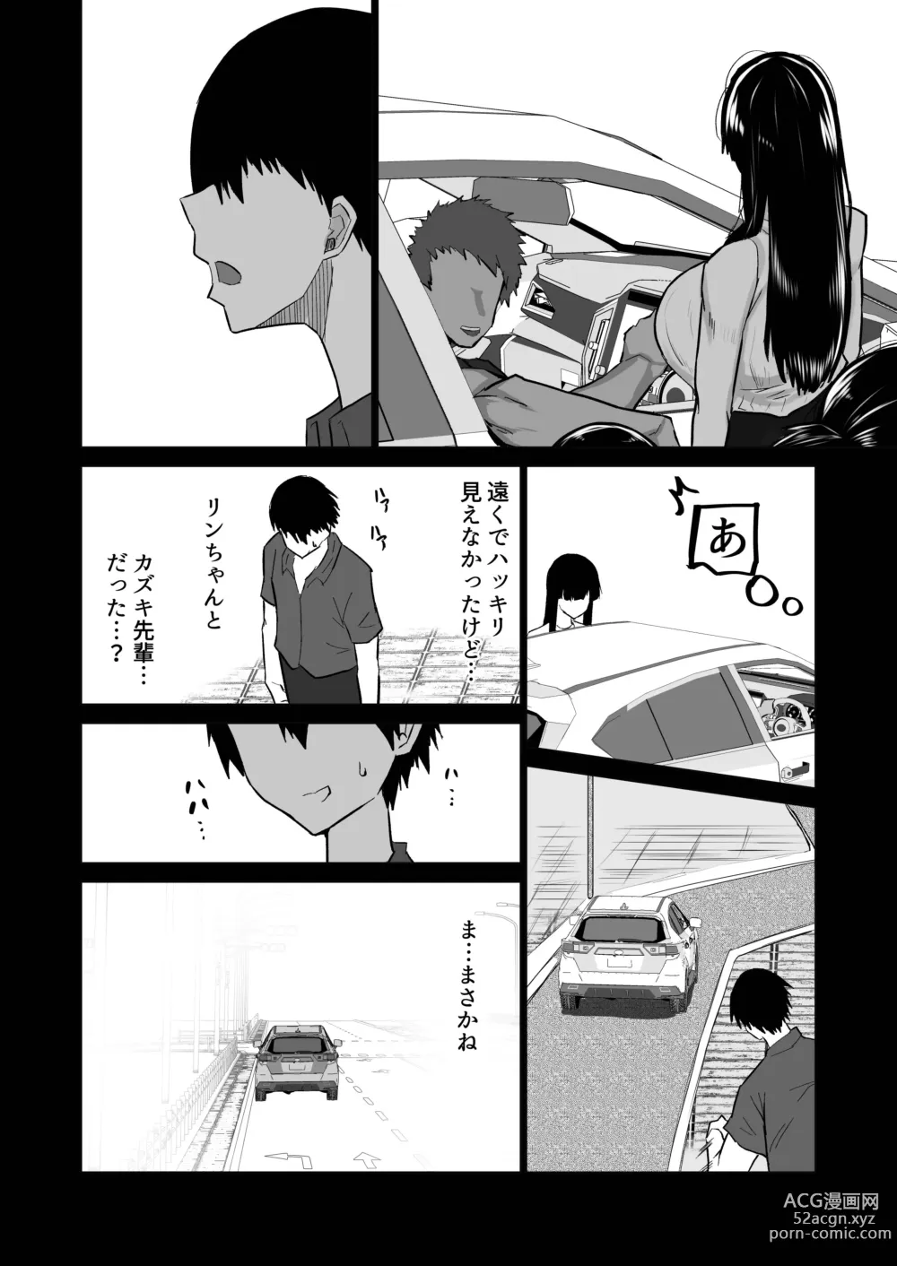 Page 85 of doujinshi Uchiki na Osananajimi wa Moteasobareru. Kimi ga Senpai no Dekachin de Tsugou no Yoi Onaho ni Sareru Made-.