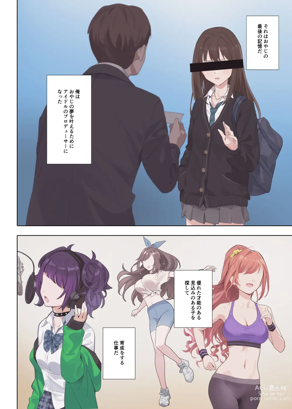 Page 4 of doujinshi Murasaki no Yume 3