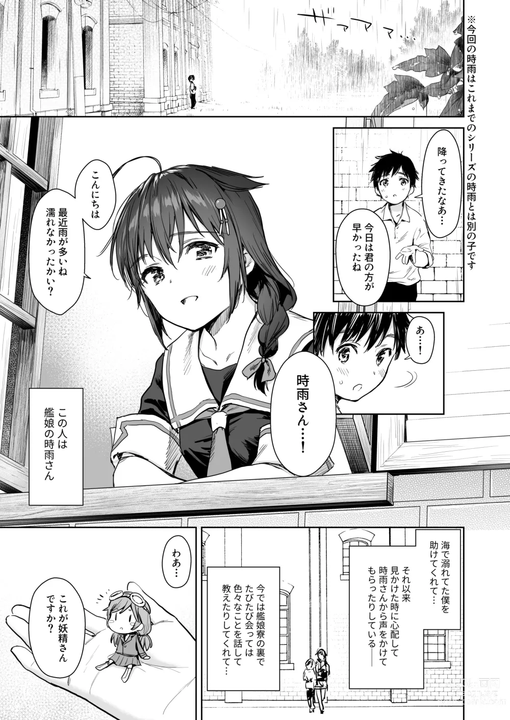 Page 4 of doujinshi Shigure Bedwetter Soushuuhen - SHIGURE BEDWETA