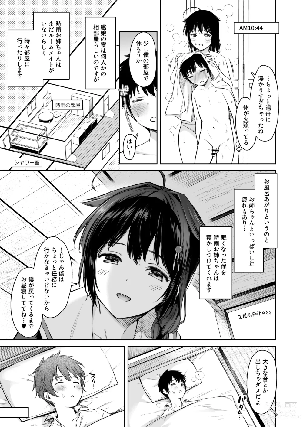 Page 40 of doujinshi Shigure Bedwetter Soushuuhen - SHIGURE BEDWETA