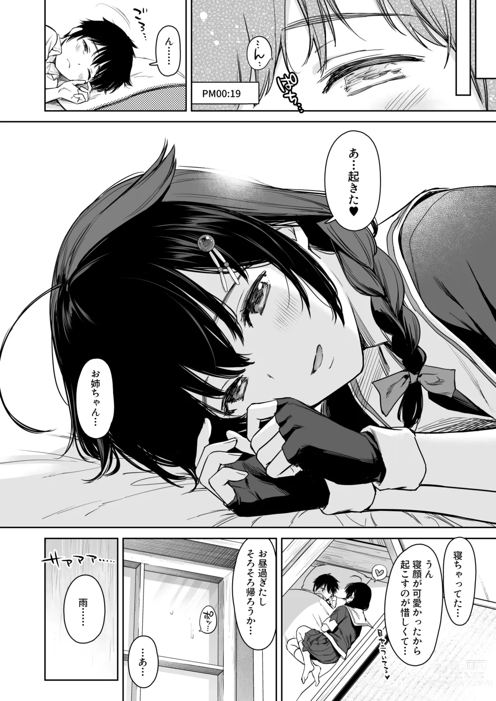 Page 41 of doujinshi Shigure Bedwetter Soushuuhen - SHIGURE BEDWETA