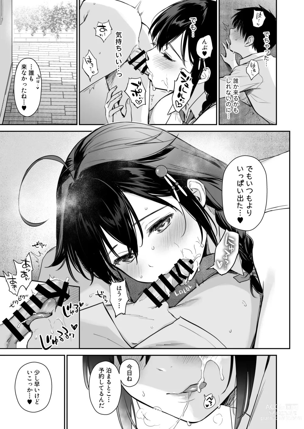 Page 92 of doujinshi Shigure Bedwetter Soushuuhen - SHIGURE BEDWETA