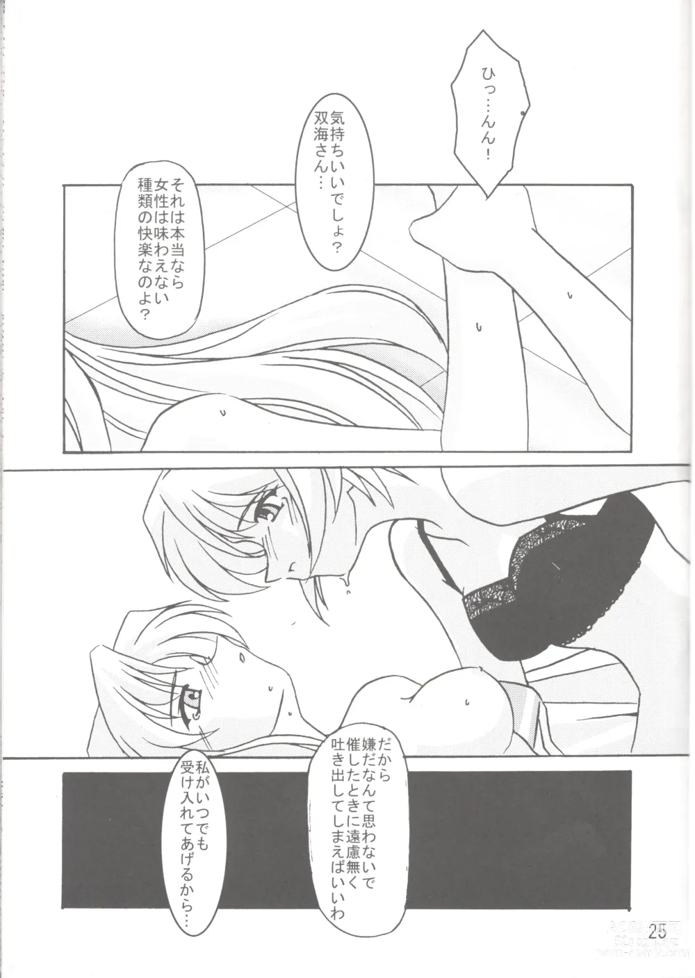 Page 26 of doujinshi Lunasol Festa