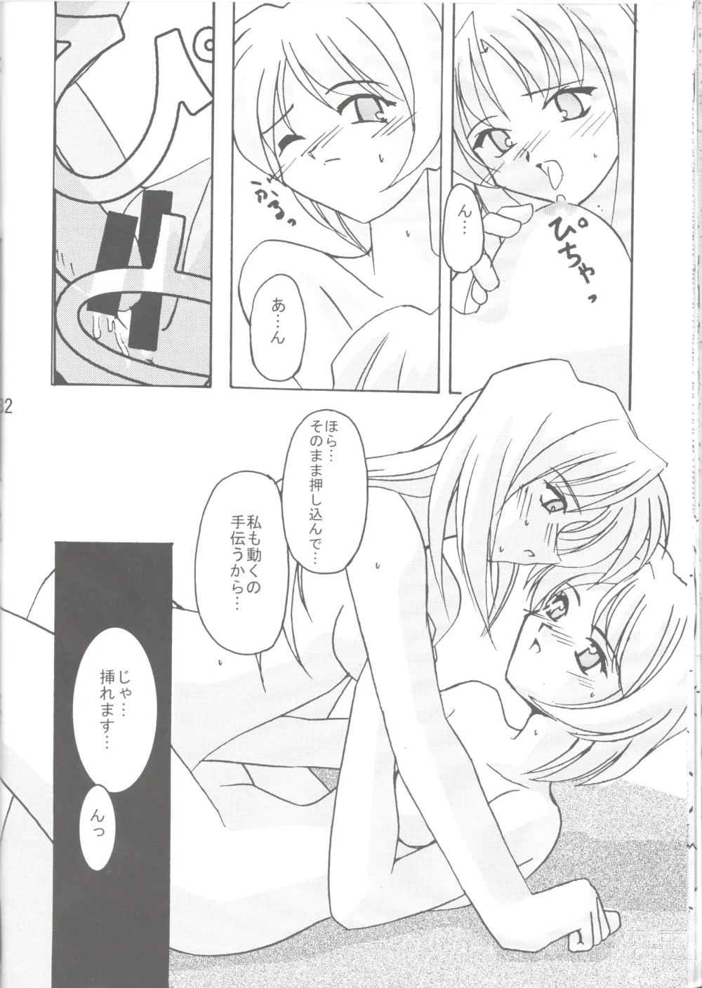 Page 33 of doujinshi Lunasol Festa