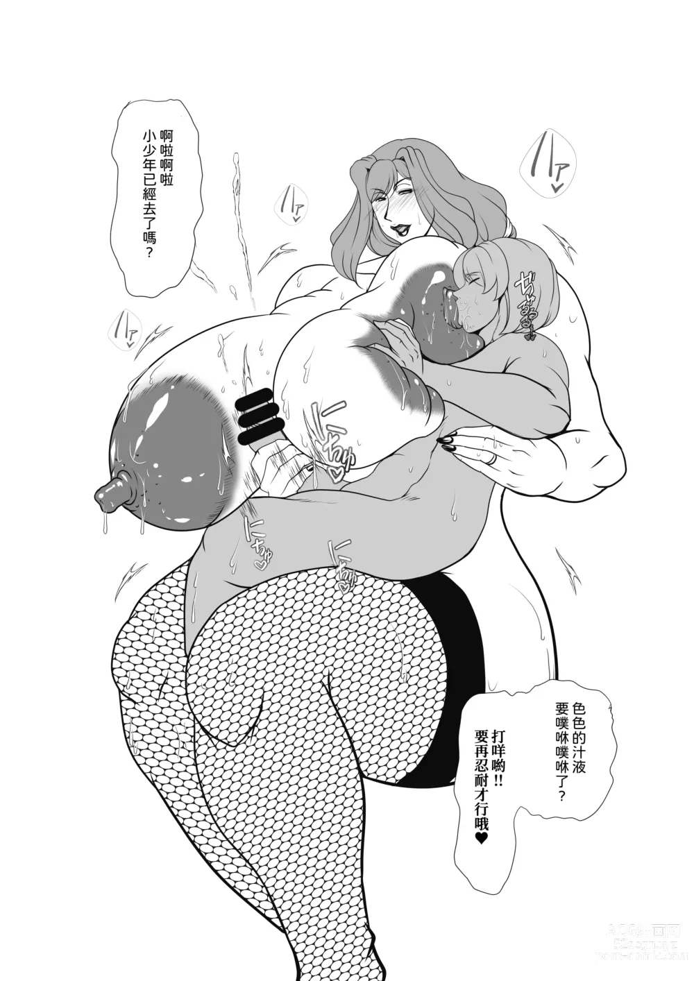 Page 25 of doujinshi Honoka Mama no Mureta Kaori (Honoka mamas steamy scent) 穂乃果媽媽的悶熱香味