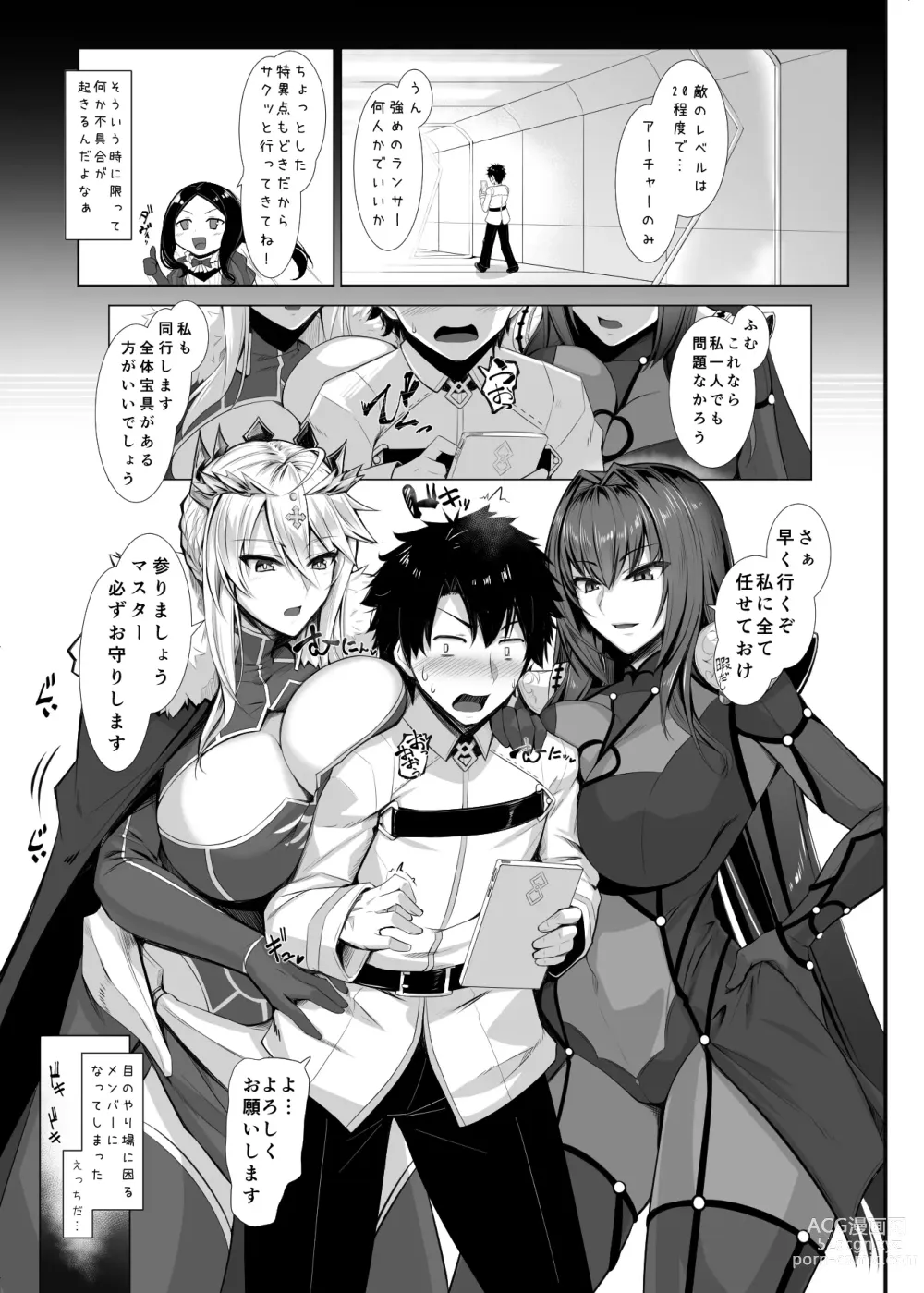 Page 2 of doujinshi Ran Ran Lancers